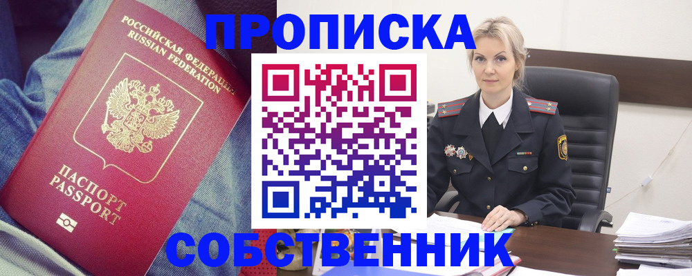 прописка иностранных граждан в Верхнем Тагиле