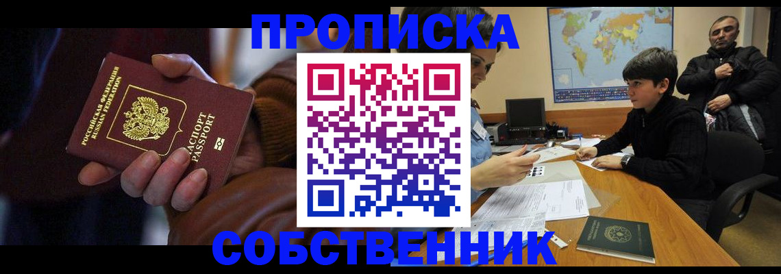 прописка регистрация в Верхнем Тагиле