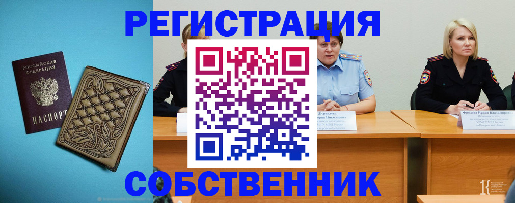 прописка гарантия в Верхнем Тагиле