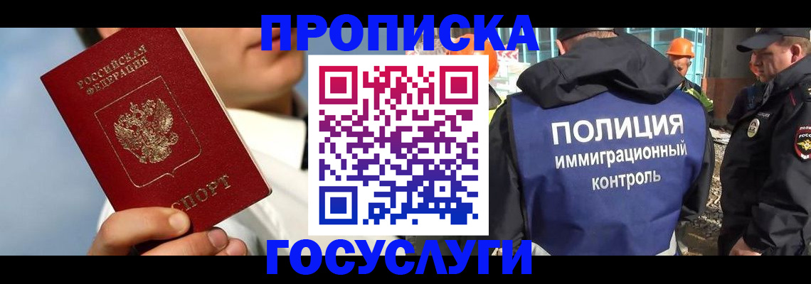 прописка в Верхнем Тагиле