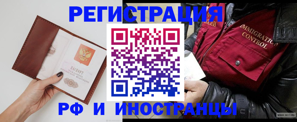 временная регистрация поиск в Верхнем Тагиле