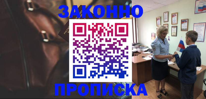 прописка от собственника в Верхнем Тагиле