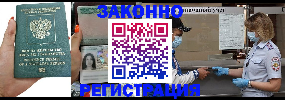 временная регистрация для школы в Верхнем Тагиле