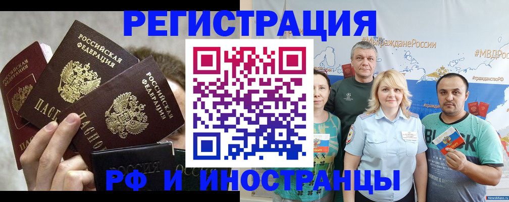 временная прописка в Верхнем Тагиле